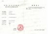 La Chine Zhejiang Ukpack Packaging Co., Ltd. certifications